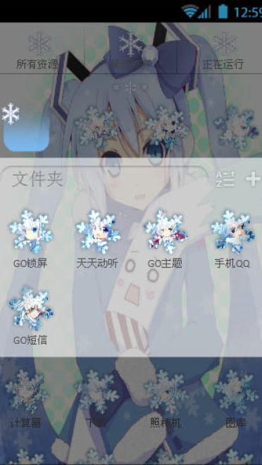 【安卓萌化】snow miku~下雪啦~雪初音安卓GO主题