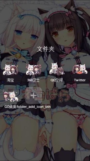 【安卓萌化】巧克力与香子兰 白猫香子兰安卓