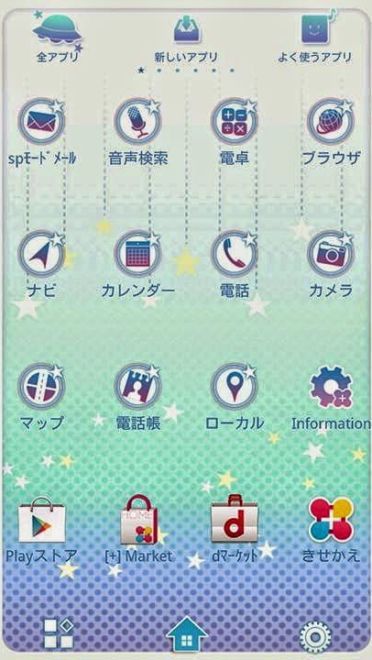 【安卓萌化】home主题~电波少女艾莉欧~小清新文