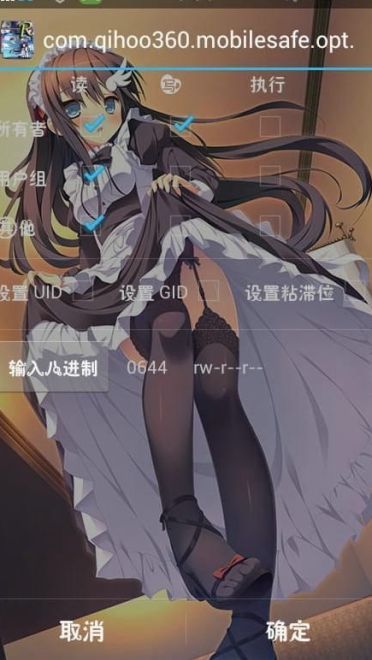 【安卓萌化】东方project 360优化大师