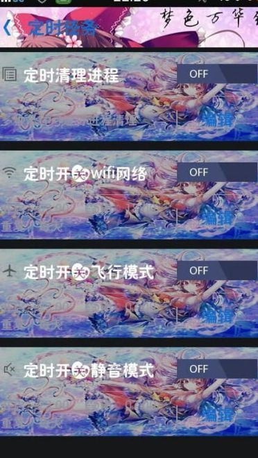 【安卓萌化】东方project 360优化大师