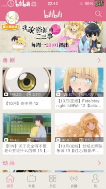 【IOS萌化】【IOS7-8 WB主题】跨年巨献 bilibili主题