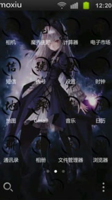 【安卓萌化】【搬运】蔷薇少女 水银灯