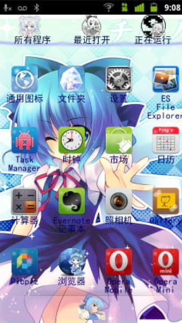 【安卓萌化】东方project 琪露诺主题