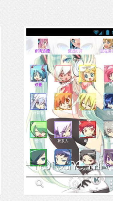 【安卓萌化】【搬运】初音未来GO主题|V家GO主题