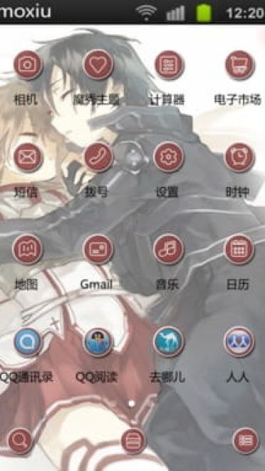 【安卓皮肤】刀剑神域-小夫妻的午觉时间