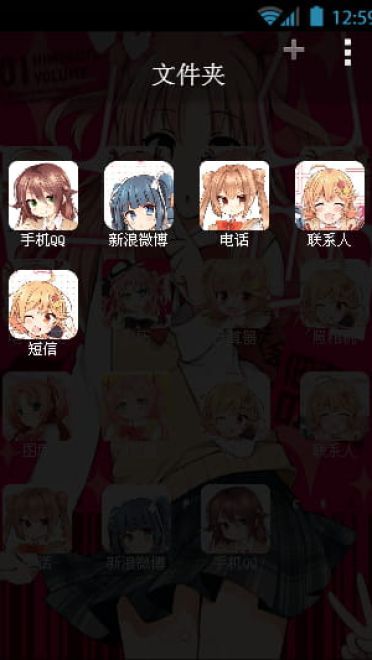 【安卓萌化】搞姬日常【名字说明一切