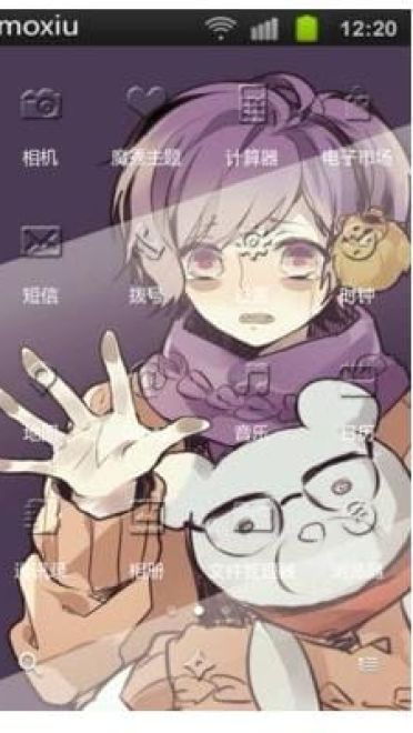 【安卓萌化】卖萌耍酷也不让你粗来！！！19个萌