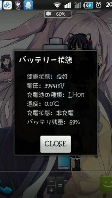 安卓手机桌面电池电量小插件 黑猫版