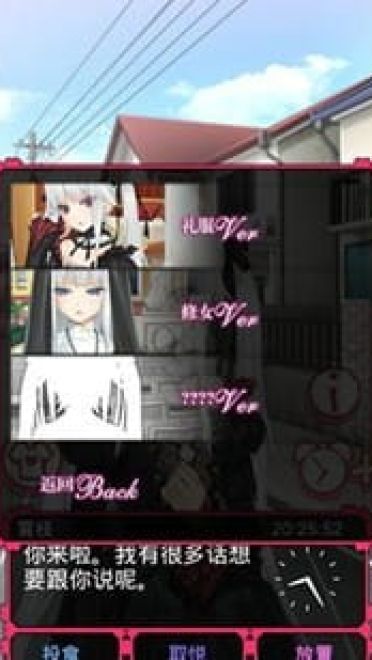 恋萌闹钟 1.2.0  拟人养成类萌妹子闹钟应用