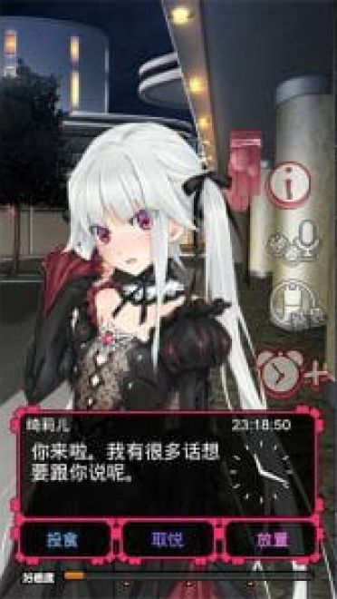 恋萌闹钟 1.2.0  拟人养成类萌妹子闹钟应用