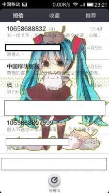 MIUIV5 miku初音未来