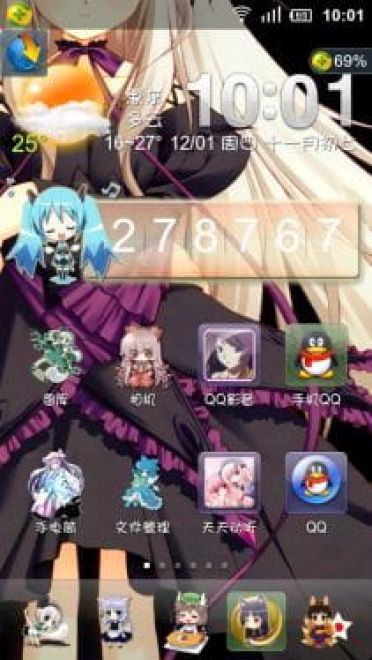 MIUI主题 Defy MB525  854*480正常向