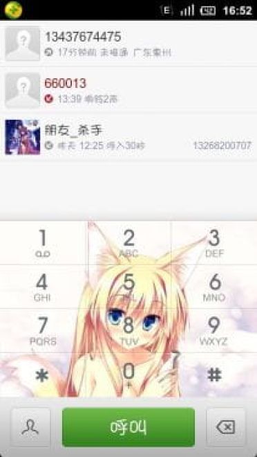 MIUI主题 Defy MB525  854*480正常向