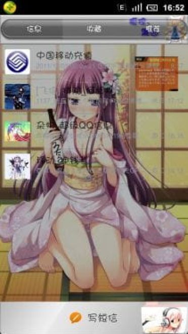 MIUI主题 Defy MB525  854*480正常向