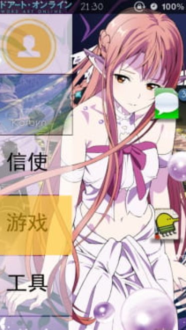 【刀剑神域】iPhone4与4S通用萌化主题