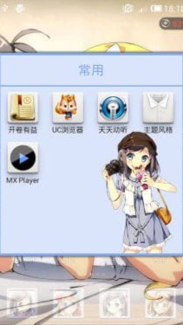 【MIUI V4】变态王子与不笑猫（480p兼容720p）