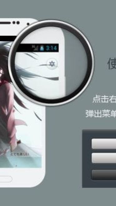 无法阻止的进击！巨人锁屏版本：Beta 0.9