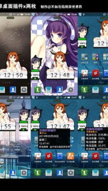 安卓恋萌系列插件 黑猫电池x魔王时钟