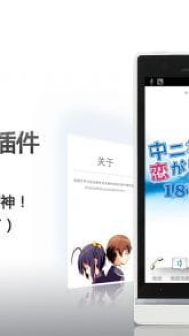 [萌化手机] 安卓手机 中二病也要恋爱 Android 六花