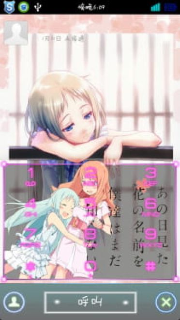 未闻花名 MIUI2.3