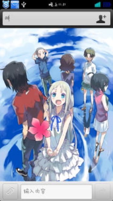 未闻花名 MIUI2.3