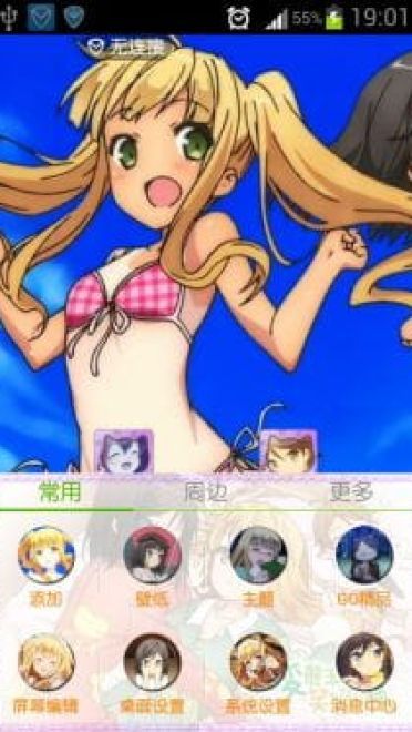 GO主题 变态王子与不笑猫 萌！