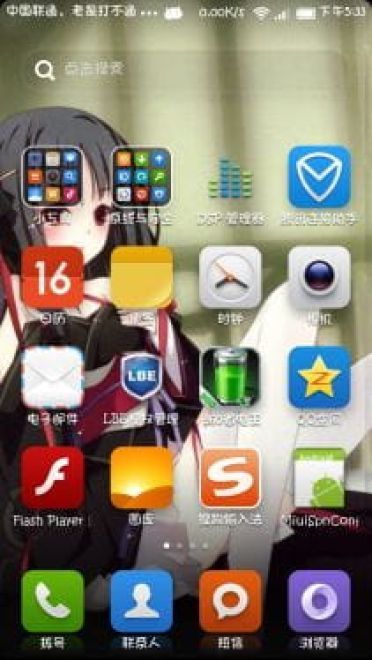 MIUIv5 机巧少女不会受伤 手机主题
