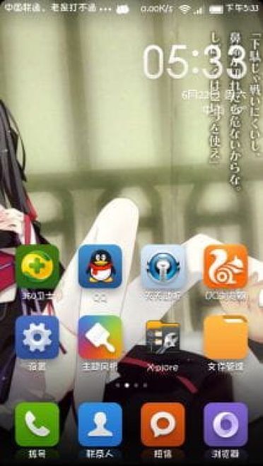 MIUIv5 机巧少女不会受伤 手机主题