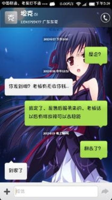 MIUIv5 机巧少女不会受伤 手机主题