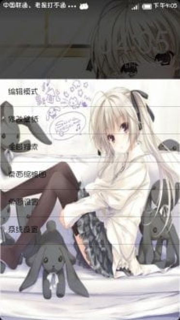 MIUIv5  缘之空主题附带配套开机动画