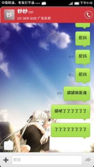 MIUIv5  缘之空主题附带配套开机动画