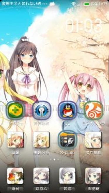 MIUIV5 变态王子与不笑猫 深度萌化！