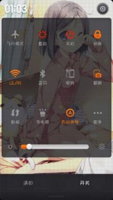 MIUIV5 变态王子与不笑猫 深度萌化！