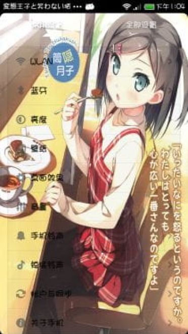 MIUIV5 变态王子与不笑猫 深度萌化！