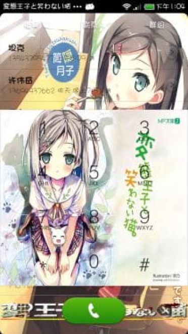 MIUIV5 变态王子与不笑猫 深度萌化！