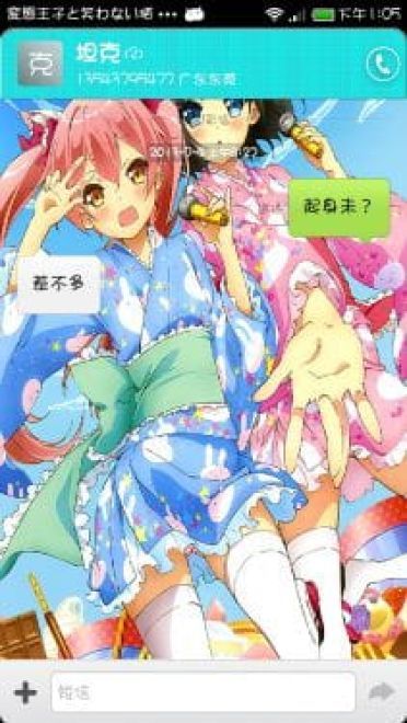 MIUIV5 变态王子与不笑猫 深度萌化！