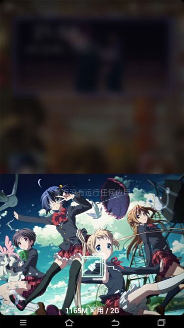 MIUI V5主题中二病也要谈恋爱