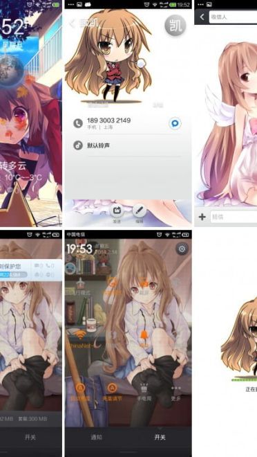 【逢坂大河】MIUI V5 主题下载