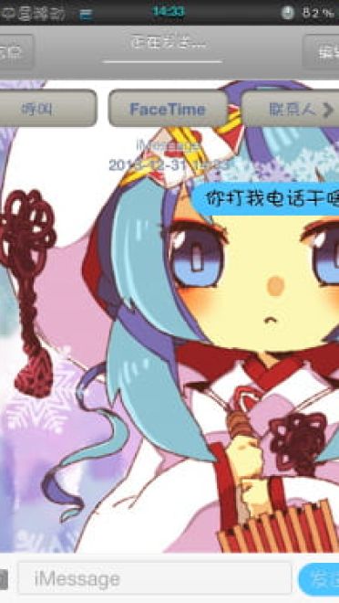 【苹果主题】冬季雪初音4/4s WB主题5.X.X和6.X.X可用