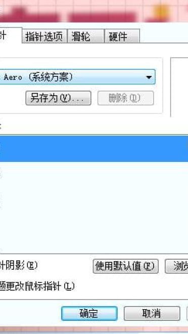 【win7主题】路人女主的养成方法 win7主题