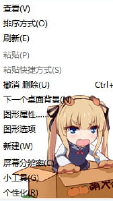 【win7主题】路人女主的养成方法 win7主题