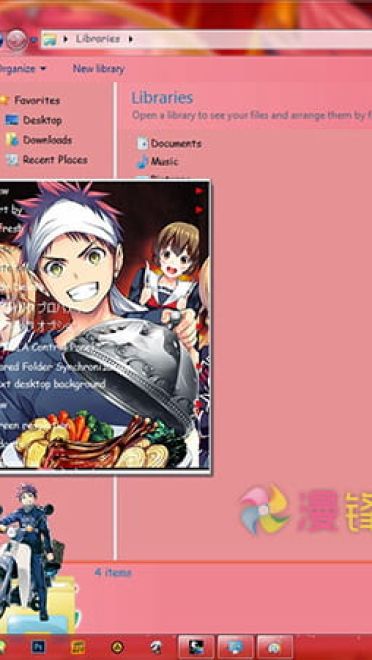 【win7主题】4月新番  新一代食神！！！食戟之灵