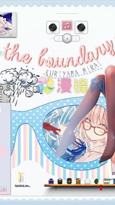 【win7主题】境界的彼方 栗山未来