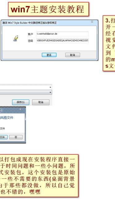 【win7主题】[口袋妖怪]萌萌哒の皮卡丘