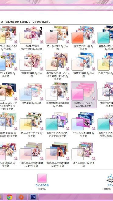 【win7主题】恋想リレーション by jdj14