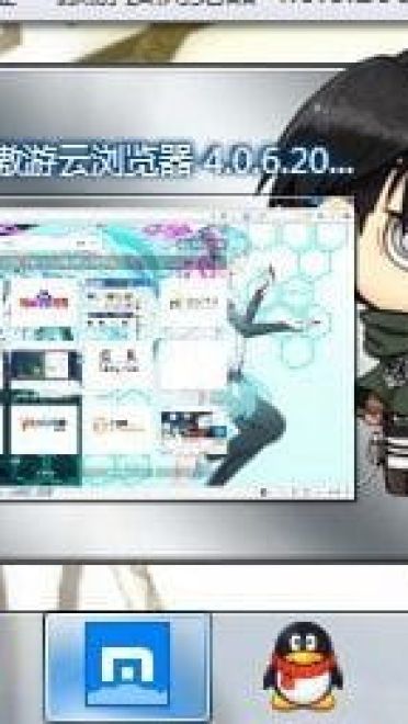 【win7主题】进击的吃货--艾伦小天使