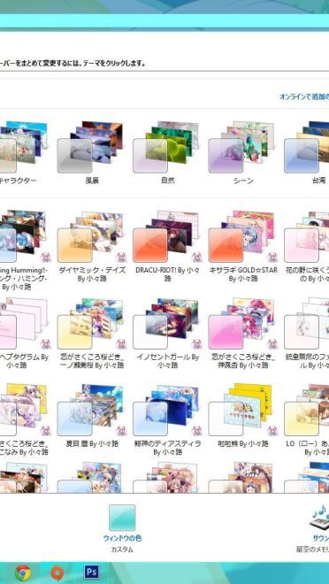 【win7主题】星空のメモリア_メア＝S＝エフェメ