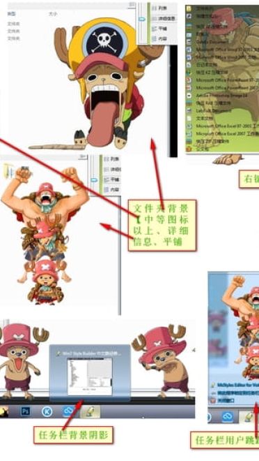 【win7主题】海贼王--可爱乔巴萌萌哒主题