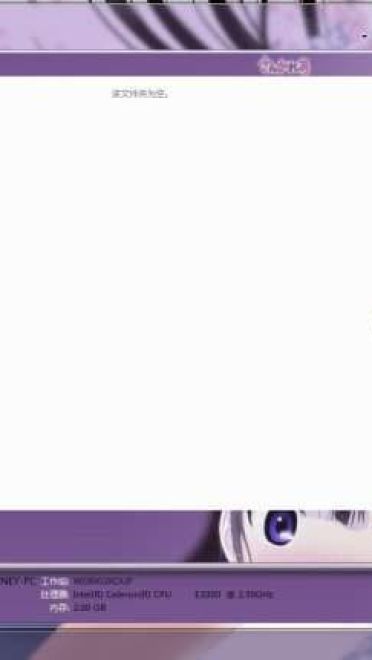 【win7主题】僵尸哪有那么萌-散华礼弥